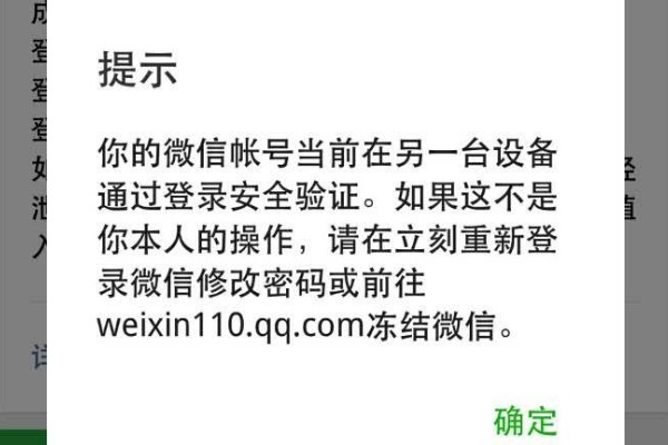 新旧号覆盖微信怎么办？