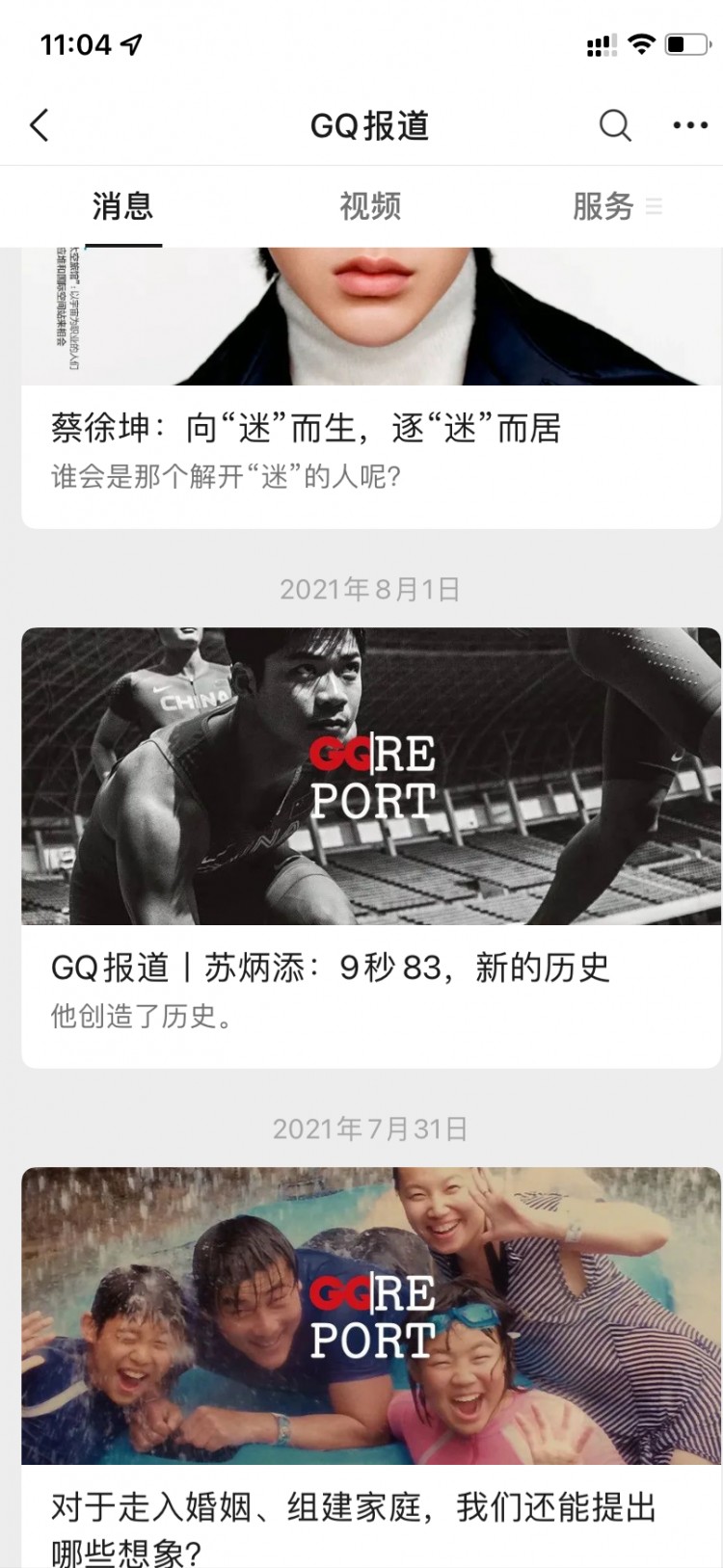 那些讲述人间真实的微信公众号