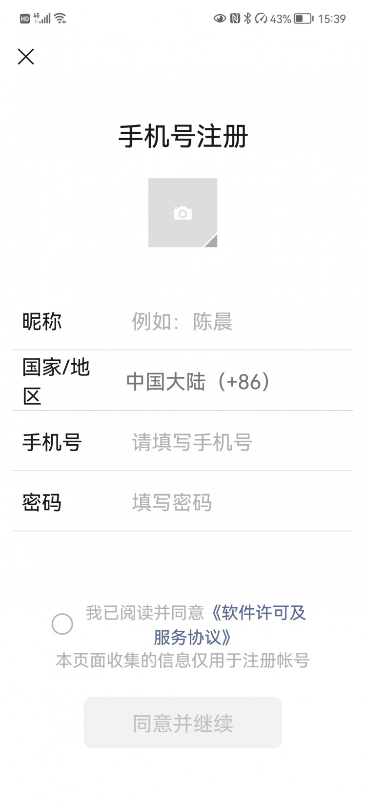 如何申请微信新账号?