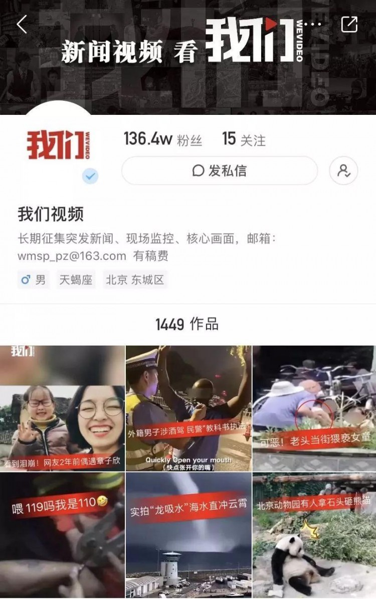 新京报x快手:流量平台60天涨粉100万的N种玩法