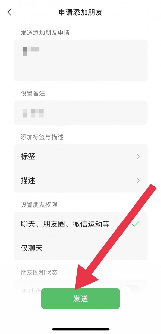 微信怎么加好友