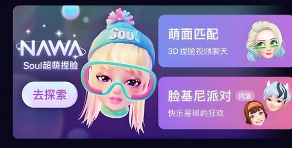 Soul怎么关闭?