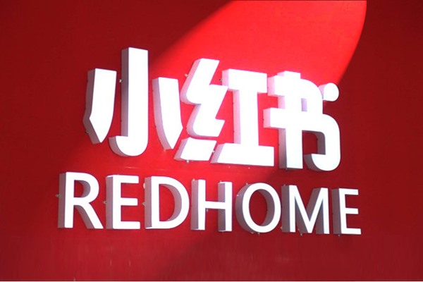 珠宝小红书怎么引流？